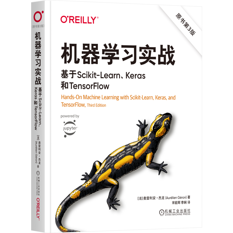 机器学习实战：基于Scikit-Learn、Keras和TensorFlow（原书第3版）