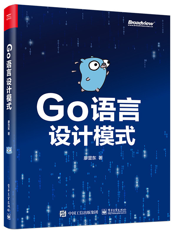 Go语言设计模式(双色版)
