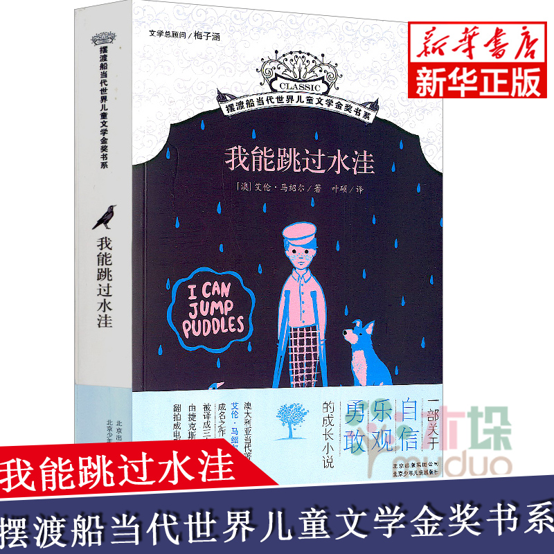 成长故事 获奖图书