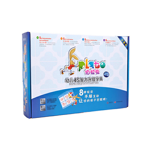 伯拉兔幼儿4S智力升级学具(第4阶段适用5-6岁共14册)