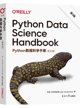 Python数据科学手册 第2版(影印版)