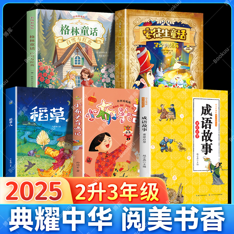 带刺的朋友三年级课外书