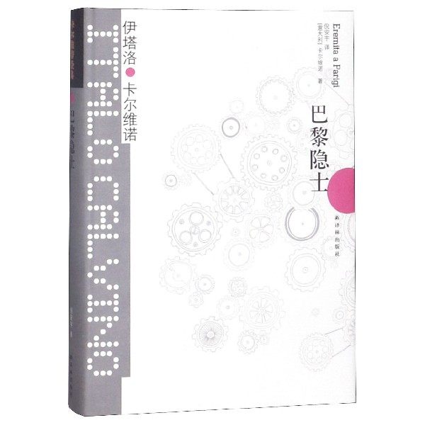 Paris hermit(essence)in the Digital Reading, Publications EBook, literature, modern/Contemporary Literature category - from Buy2taobao.com to provide professional Taobao agent buy service