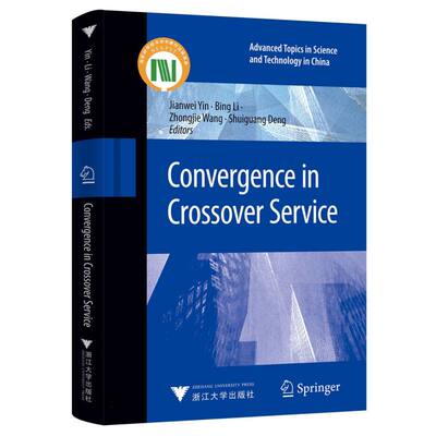 Convergence in Crossover Service(跨界服务融合)