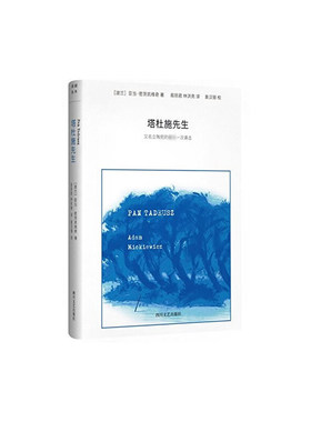 塔杜施先生(精)