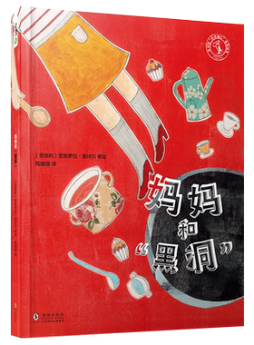 妈妈和“黑洞”：妈妈不是超人，学会理解妈妈，别让妈妈掉进生活的“黑洞”！