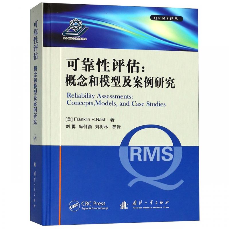 可靠性评估:概念和模型及案例研究数学原来可以这样学发现数学之美数学建模趣味数学学习搭配几何原本数学三书微积分新华书店