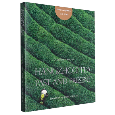 Hangzhou Tea：Past and Present (《茶都雅韵》英文版)