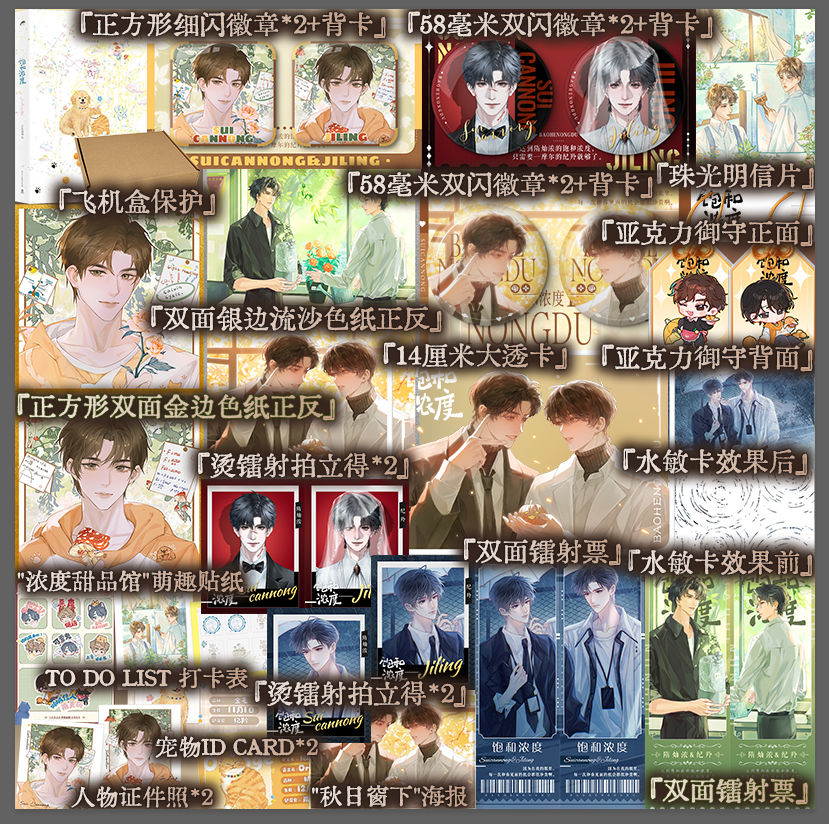 特签版】饱和浓度小说 芥菜糊糊著双男主小说实体书原耽美畅销书现代兄弟情青春文学 正版书籍 青春文学小说 博集天卷