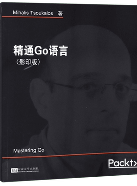 精通Go语言(影印版)(英文版)