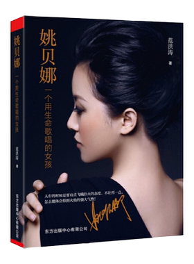 姚贝娜：一个用生命歌唱的女孩