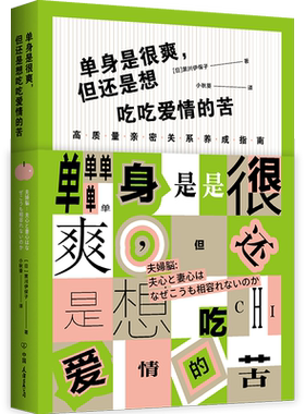单身是很爽，但还是想吃吃爱情的苦
