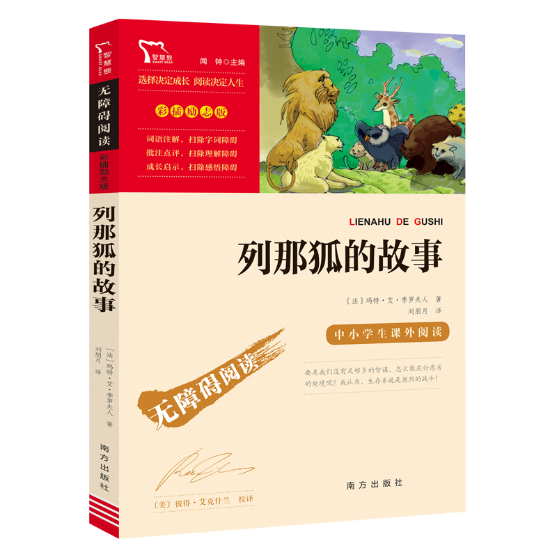 语文新课标 中小学生课外书
