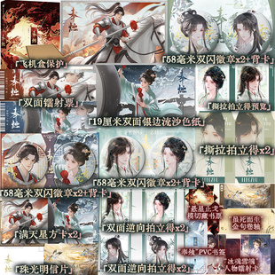 【印特签】奉烛·中篇 山栀子著 网络原名《招魂》古风救赎群像小说 倪阿喜和玉节小将军 新增番外