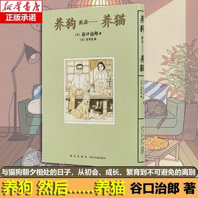 父之历谷口治郎三部曲