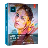 Adobe Photoshop CC 2018 Классический учебник