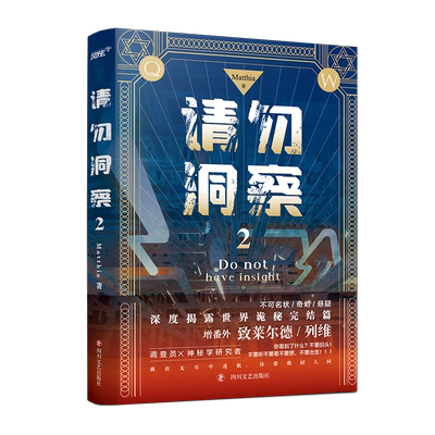 首版赠人物方卡请勿洞察知名西幻