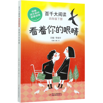 旗舰店正版百千大阅读系列任选