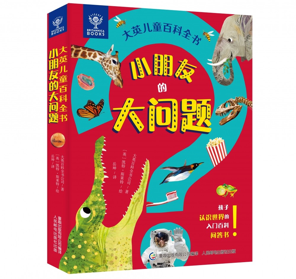 大英儿童百科全书小朋友的大问题全套 有关昆虫身体动物太空百科全书