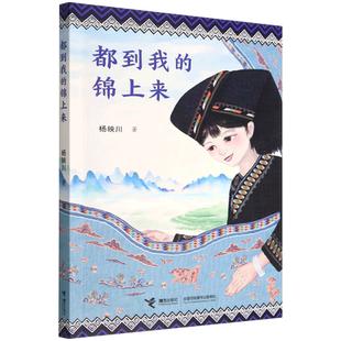 少年讲书人系列第六季 推荐适用三年级书目：潘多拉的盒子我的动物朋友在想什么都到我的锦上来小屁孩罗利日记1不可思议的大国重器