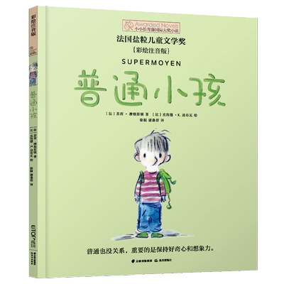 小长青藤国际大奖小说书系—