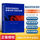 影像诊断与鉴别诊断刘军伍玉枝李亚军湖南科学技术出版 正版 鉴别诊断新冠肺炎消炎病毒细菌真菌 社肺孤立性炎性结节 肺部炎性病变