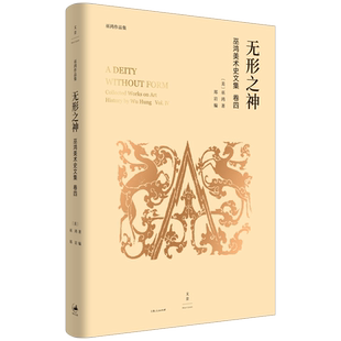 无形之神