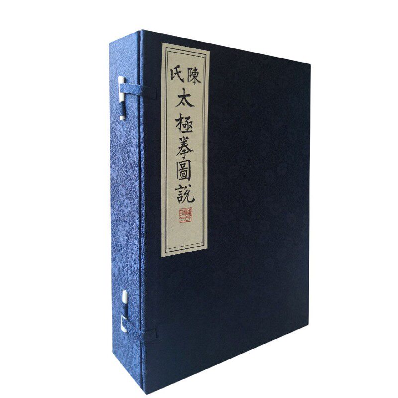 陈氏太极拳图说(共4册)(精)高性价比高么？
