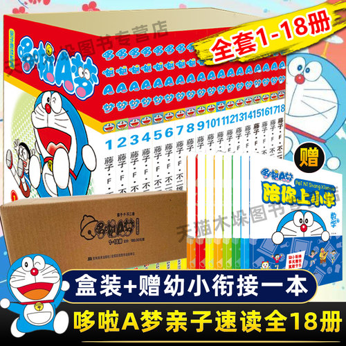 藤子不二雄质量怎么样 藤子不二雄口碑怎么样 小麦优选