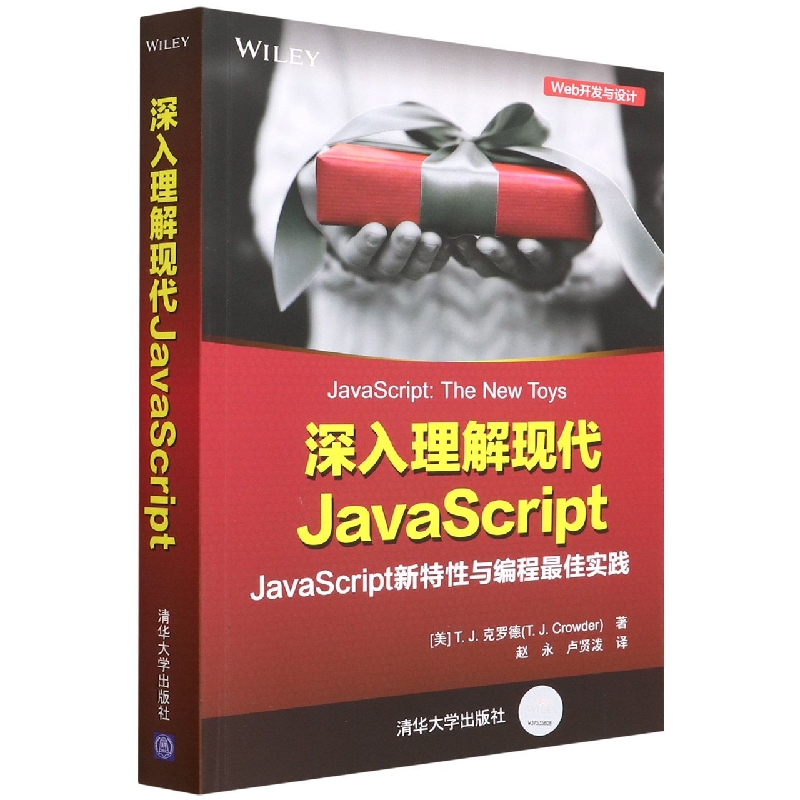 深入理解现代JavaScript