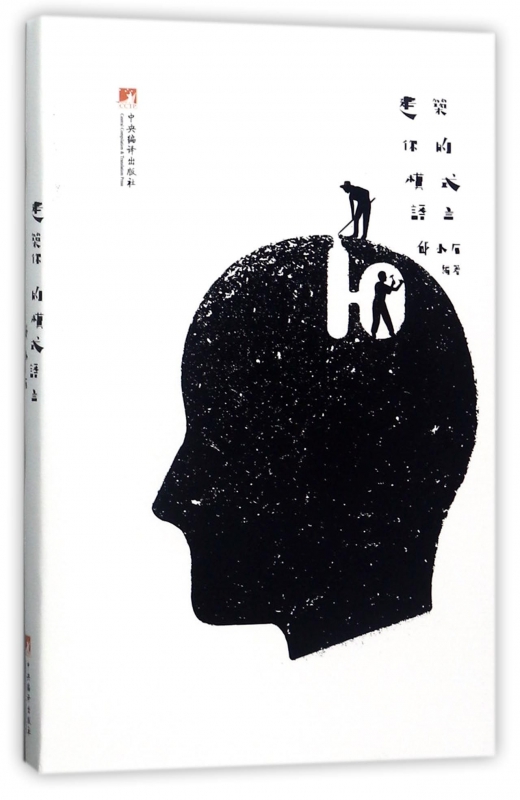 建筑你的模式语言