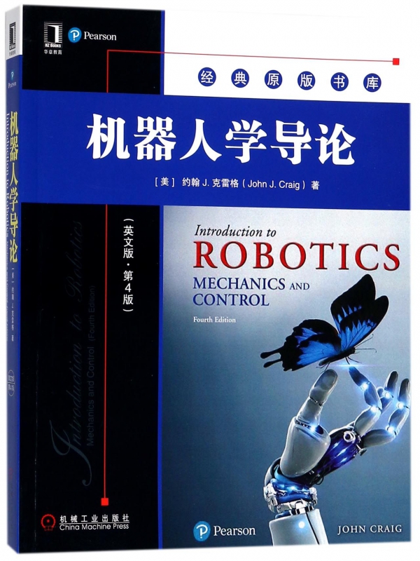 机器人学导论(英文版第4版)/经典原版书库