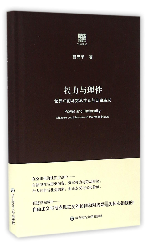 Power and Reason Cao Tian Yu The Legal booksin the Books/Magazine/Newspaper , Political and military , World Politics  category - from Buy2taobao.com to provide professional Taobao agent buy service