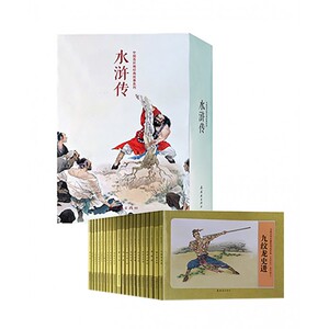 连环画小人书老版怀旧书中国连环画经典故事系列四大名著水浒传全套20册70 80代名家典藏版漫画小说书儿童课外阅读故事口袋书