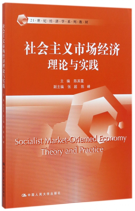 正版 社会主义市场经济理论与实践 考前冲刺搭配徐涛8套卷李林考研数学二肖四肖八考研书籍工商管理硕士在职研究生考研常备