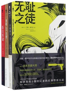 约翰·康奈利经典套装系列全4册 无耻之徒+夺面旅人+苍白冥途+黑暗天使 推理侦探小说