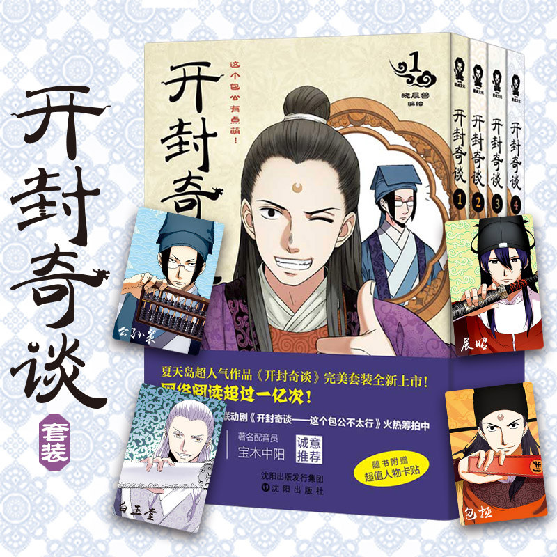 夏天岛晓晨兽编绘 爆笑畅销动漫小说漫画书籍畅销书排行榜 夏达宝木