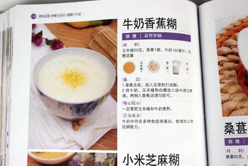 Энциклопедия соевого молока, сохраняющего здоровье, рисовые хлопья, зерновой сок, овощные соки (полноцветное платиновое издание с хорошим соотношением цены и качества) (Основное) Книги о диете и здоровье, энциклопедия здорового питания, рецепты машин для соевого молока, книги о питательных завтраках для взрослых и детей