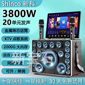 新科广场舞音响带显示屏户外唱k歌卡拉ok一体机家庭ktv套装 音箱