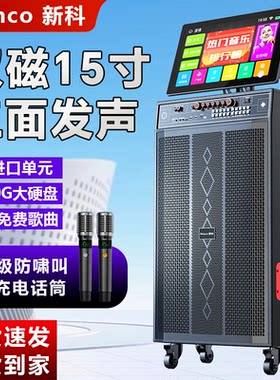户外k歌音响广场舞带显示屏超重低音炮KTV蓝牙移动K歌一体机音箱