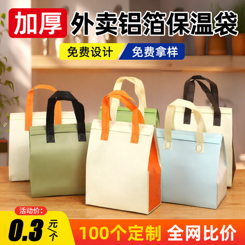 冷藏保冷保温袋卓易便捷打包外卖