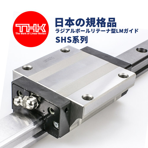 THK直线导轨滑块SHS15/SHS20/SHS25 30 35 45 55LR 65V/C/R/LV/LC