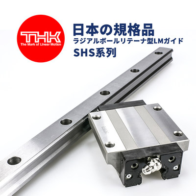 日本THK直线导轨滑块SHS30LC1SS/SHS30V1UU/30C/30R/SHS30LR1ZZ