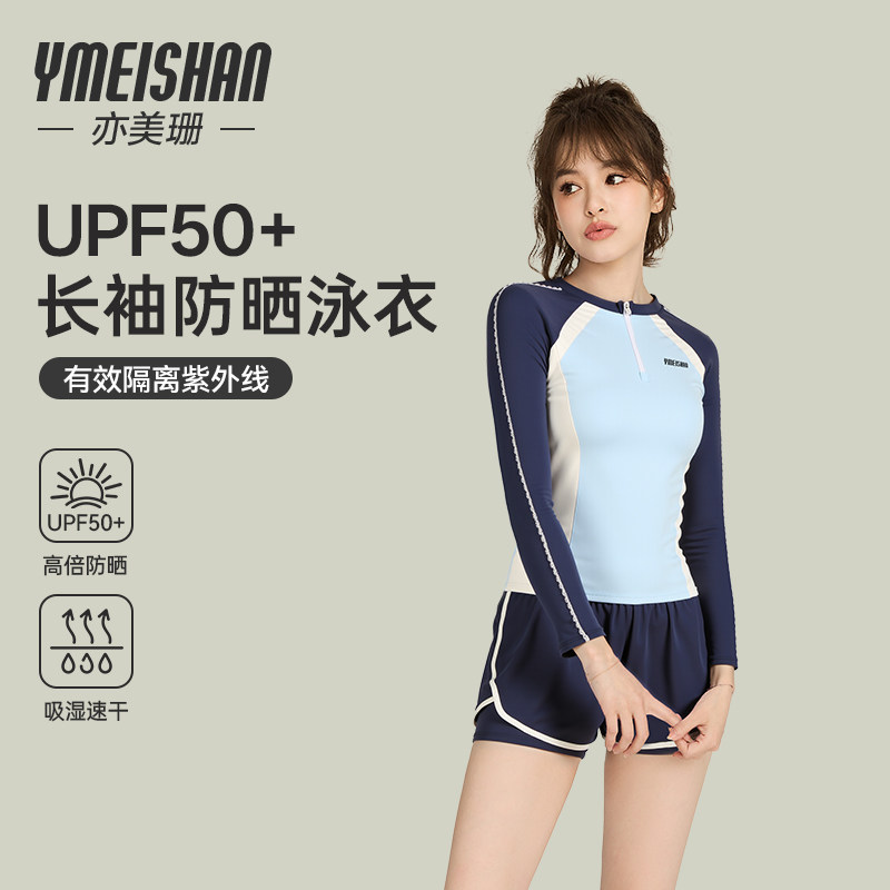 亦美珊游泳衣女士长袖分体2026新款高级感成人温泉保守遮肉显瘦