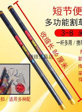 短节水草镰刀杆割草洞杆一杆多用