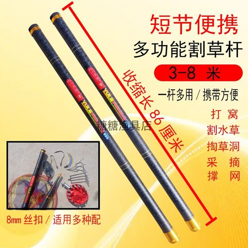 短节水草镰刀杆割草洞杆一杆多用