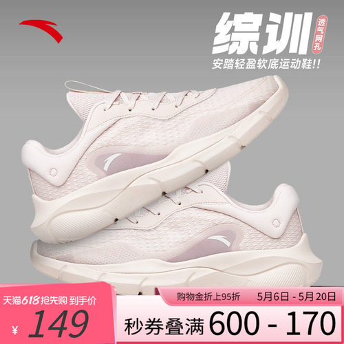 安踏跳绳鞋系列综训女夏季