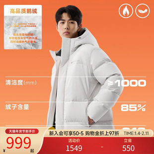 安踏中长款鹅绒服男子2026新款冬季防泼水连帽防风羽绒服男外套男
