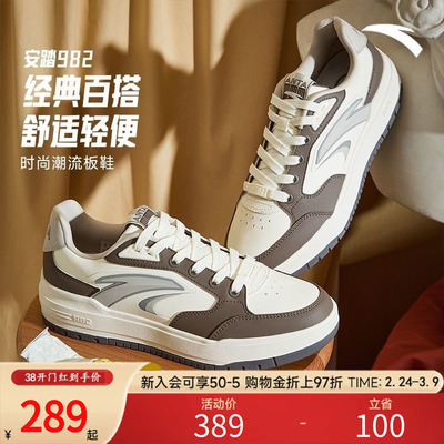 安踏982撞色低帮男板鞋新款