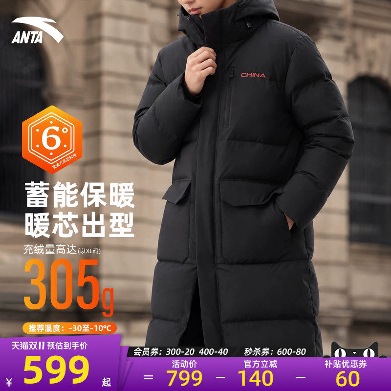 安踏羽绒服2026新款鸭绒长款男款